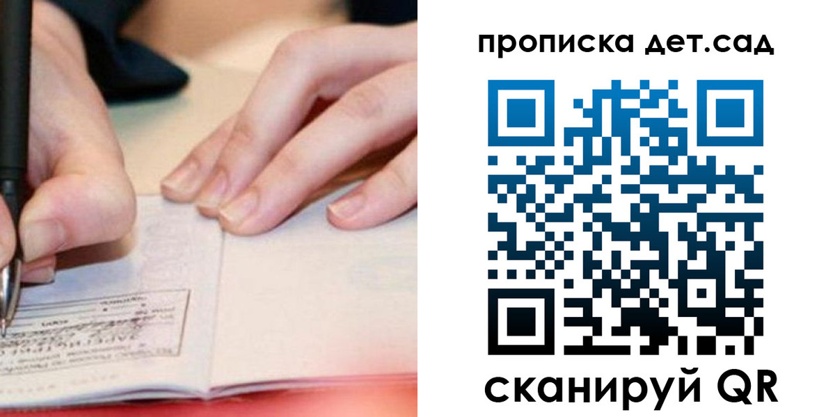 временная регистрация законно в Югорске