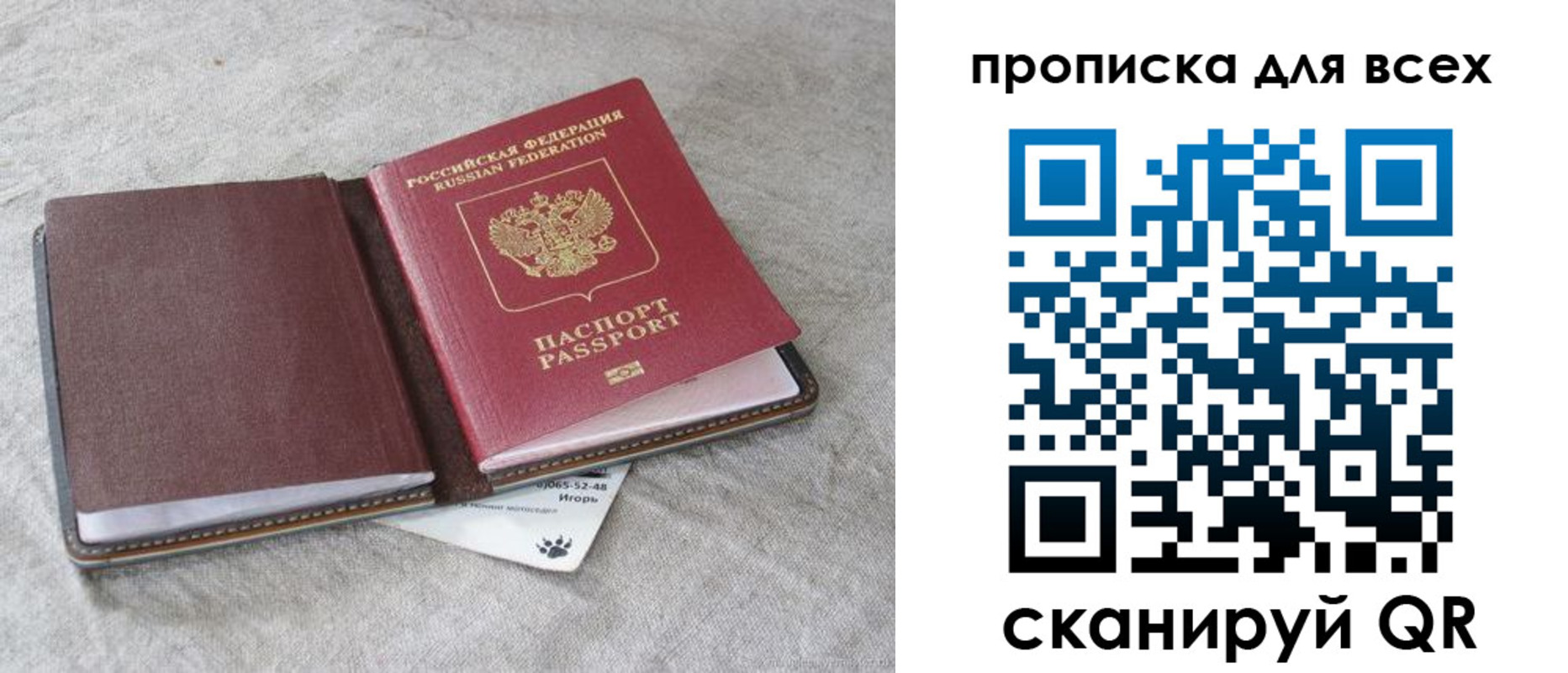 временная прописка в Югорске