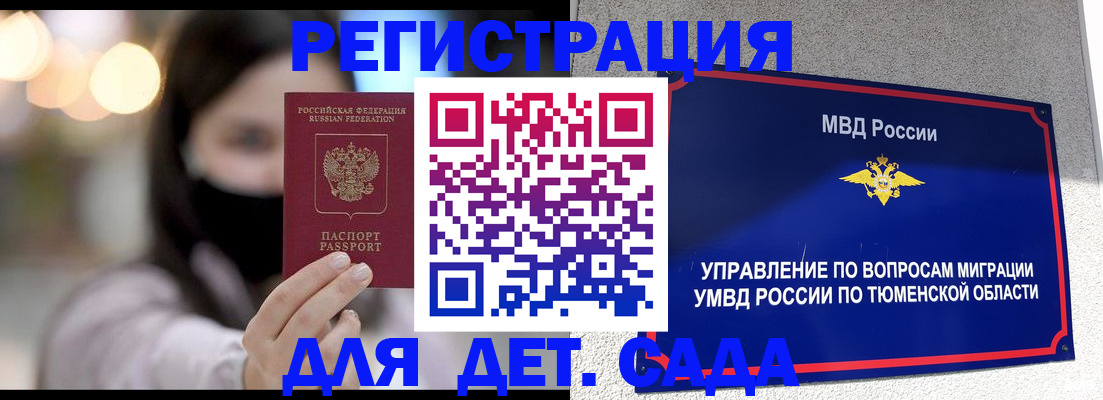 прописка паспорт в Югорске