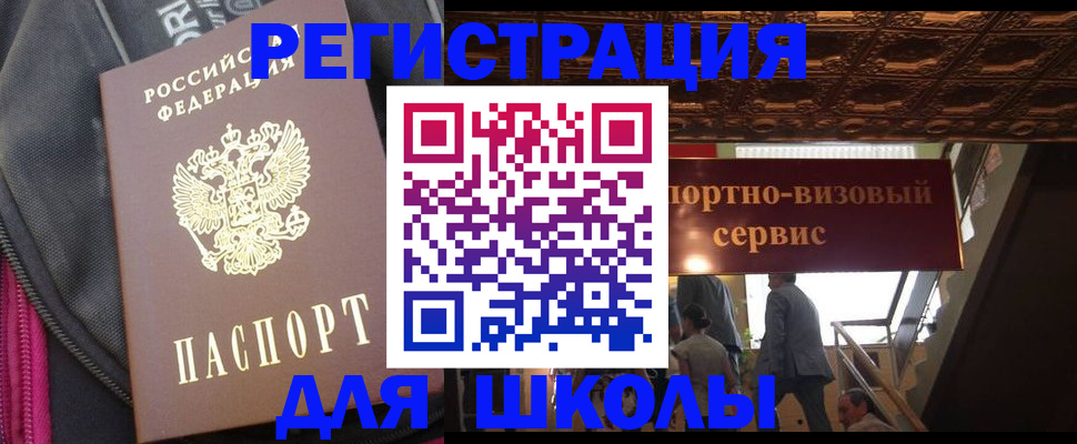 временная регистрация госуслуги в Югорске