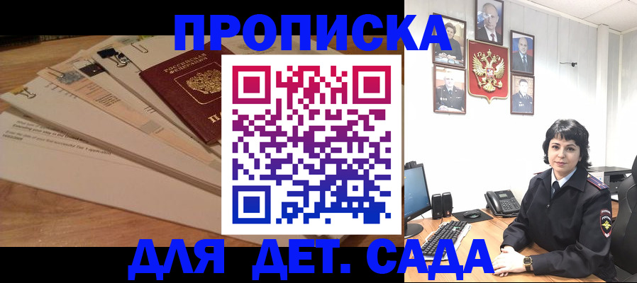 прописка иностранных граждан в Югорске