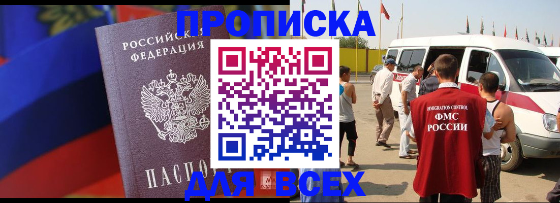 найти адрес прописки в Югорске