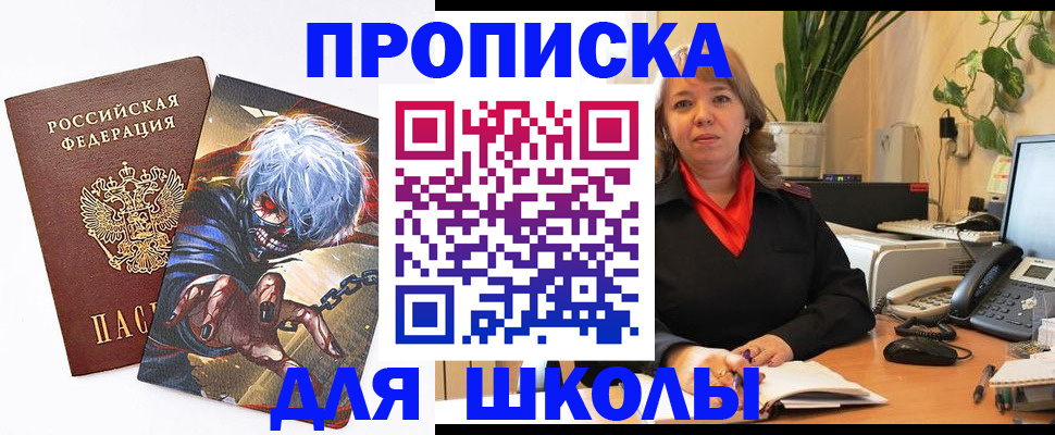 прописка для кредита в Югорске