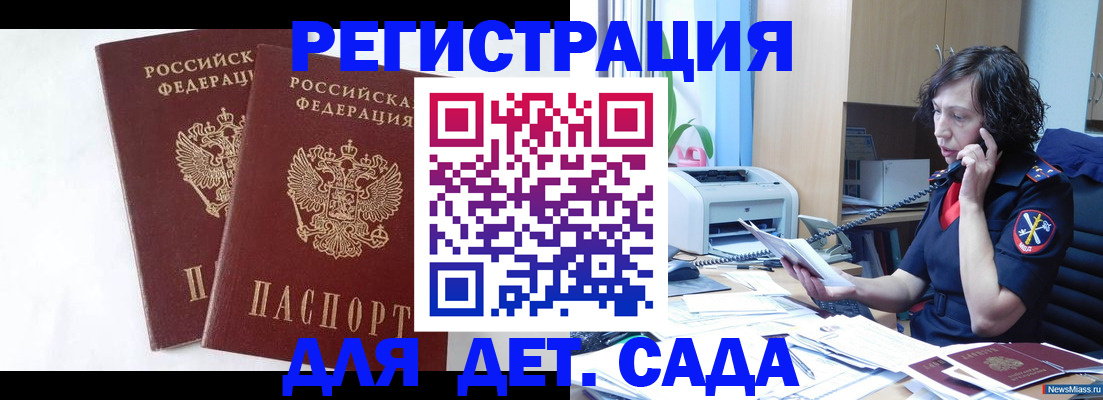 временная регистрация поиск в Югорске